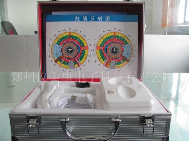【大量供应】虹膜检测仪（电脑版）